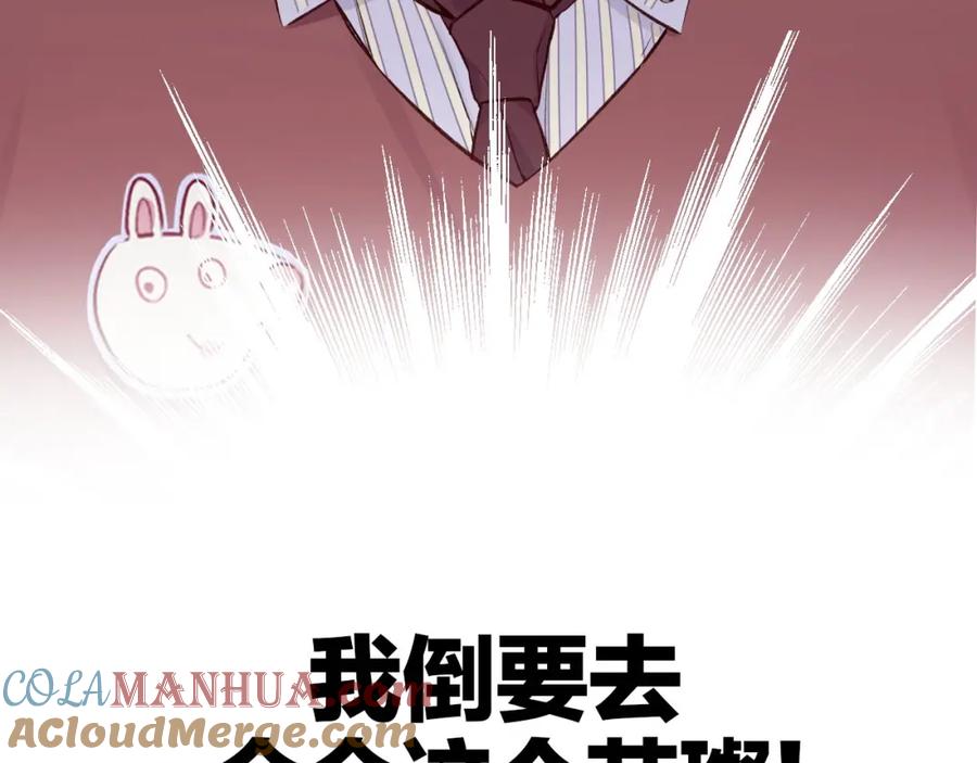 《保护我方大大》第2话 直男的抗争！！ 第29页