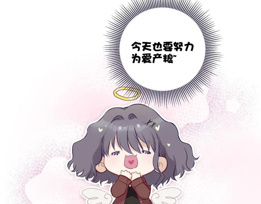 《保护我方大大》第2话 直男的抗争！！ 第42页