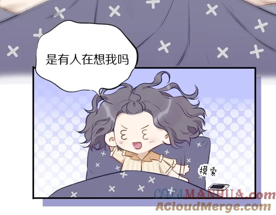 《保护我方大大》第2话 直男的抗争！！ 第33页