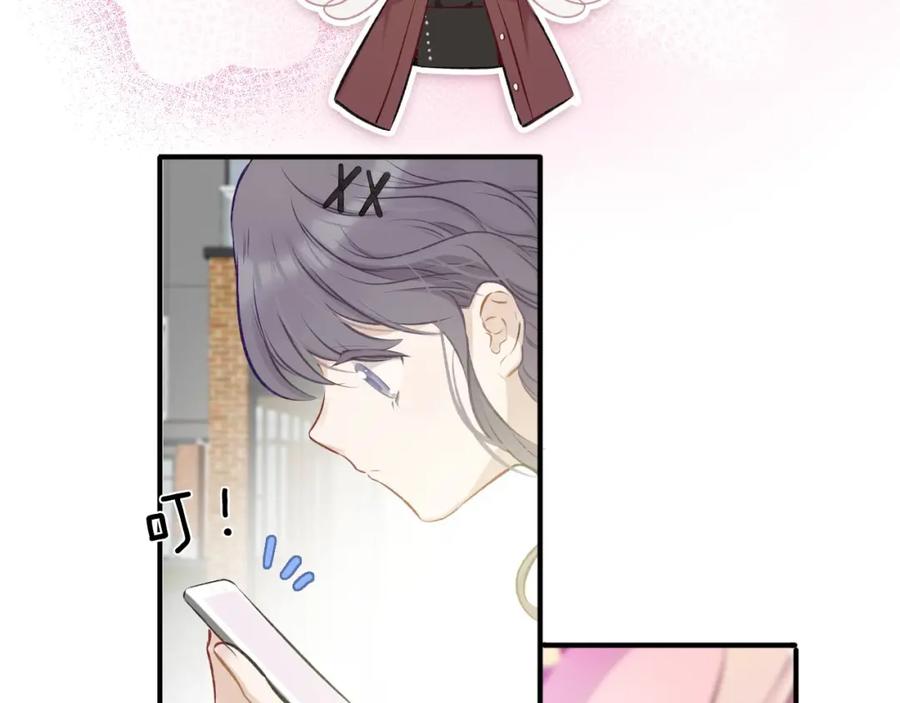 《保护我方大大》第2话 直男的抗争！！ 第43页