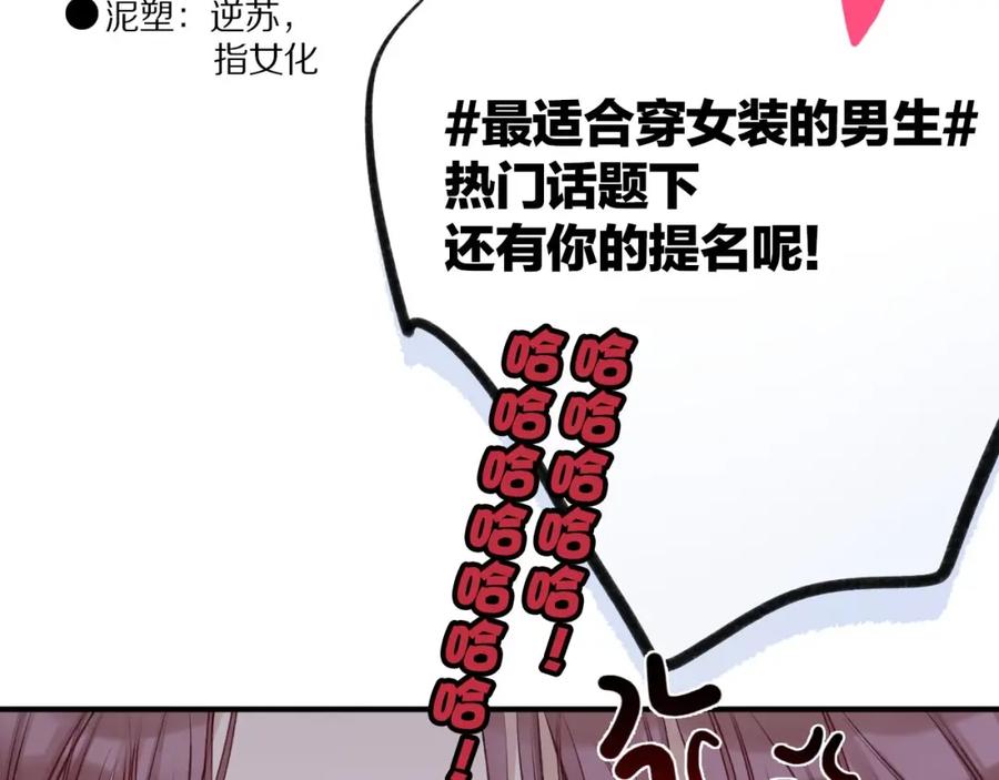 《保护我方大大》第2话 直男的抗争！！ 第12页