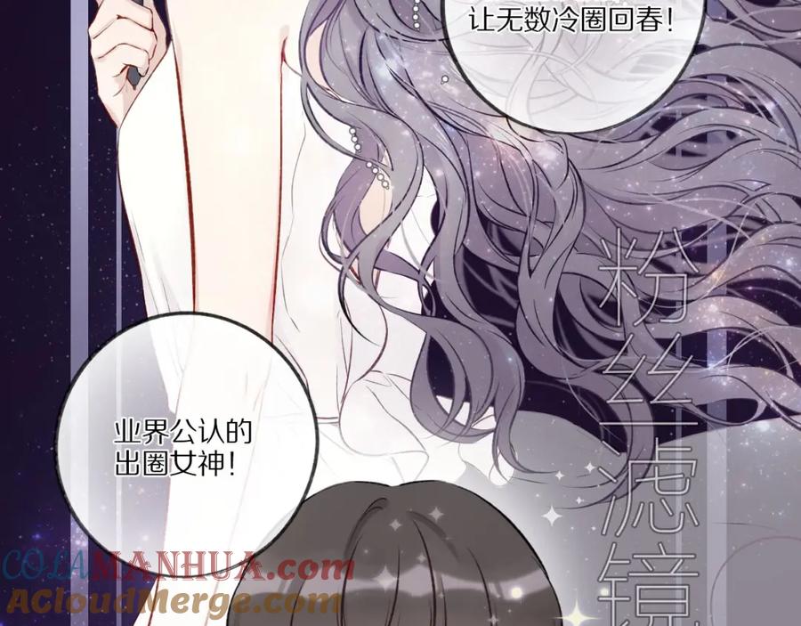 《保护我方大大》第2话 直男的抗争！！ 第21页