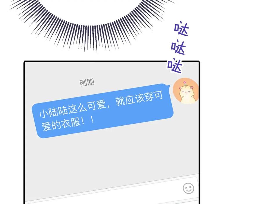 《保护我方大大》第2话 直男的抗争！！ 第48页