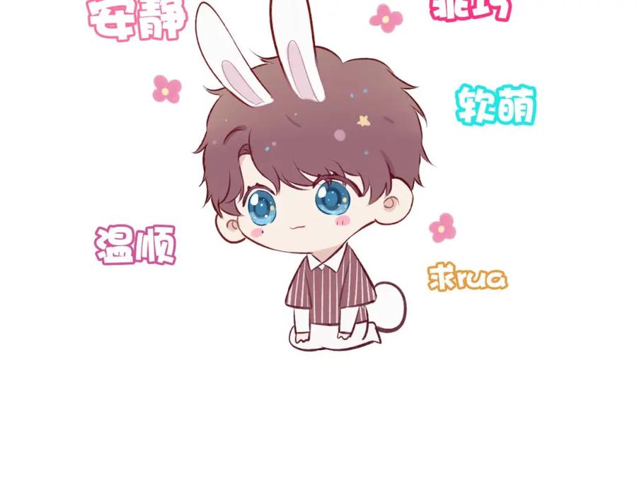 《保护我方大大》第2话 直男的抗争！！ 第128页