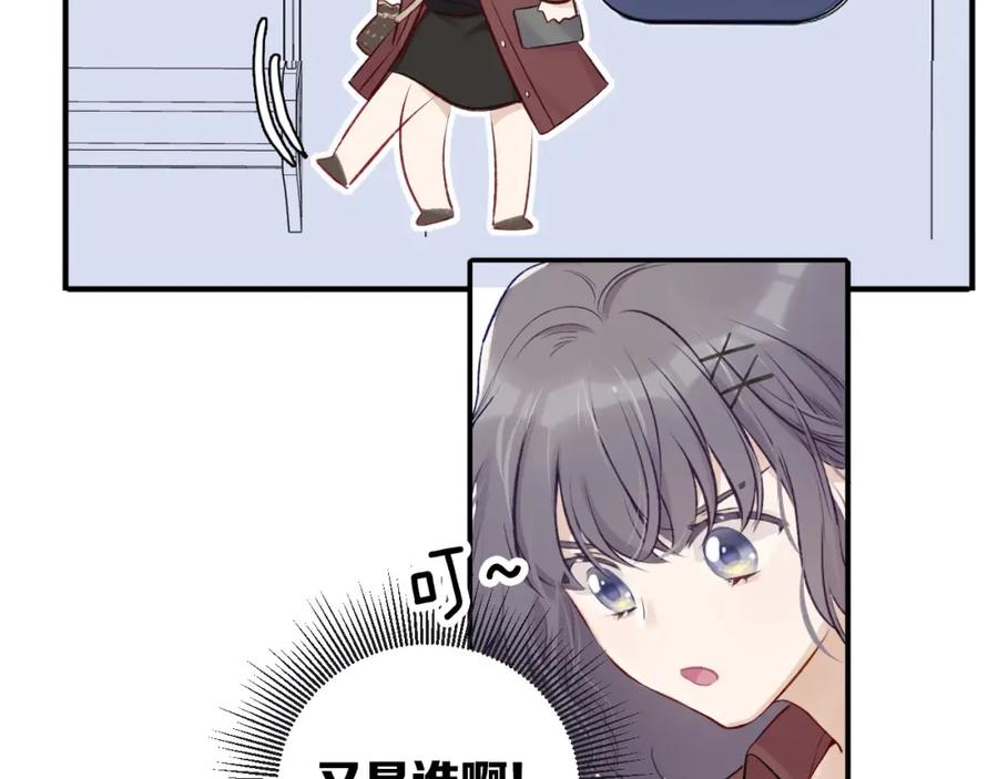 《保护我方大大》第2话 直男的抗争！！ 第76页