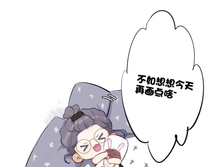 《保护我方大大》第2话 直男的抗争！！ 第91页