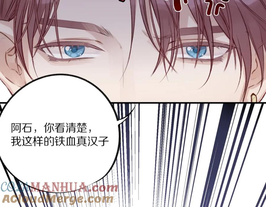 《保护我方大大》第2话 直男的抗争！！ 第13页