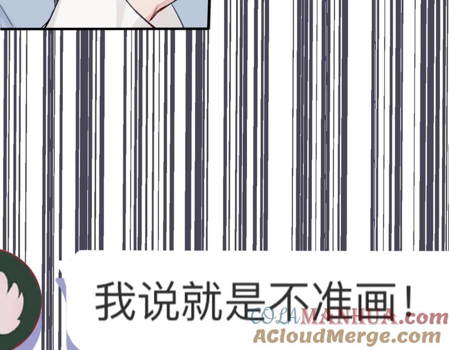 《保护我方大大》第2话 直男的抗争！！ 第69页