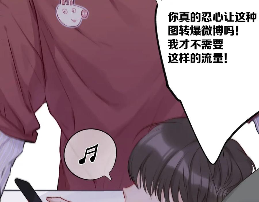 《保护我方大大》第2话 直男的抗争！！ 第15页