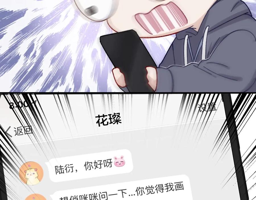 《保护我方大大》第2话 直男的抗争！！ 第102页
