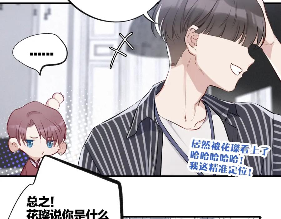 《保护我方大大》第2话 直男的抗争！！ 第24页