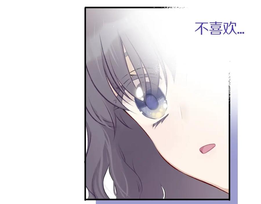 《保护我方大大》第2话 直男的抗争！！ 第51页