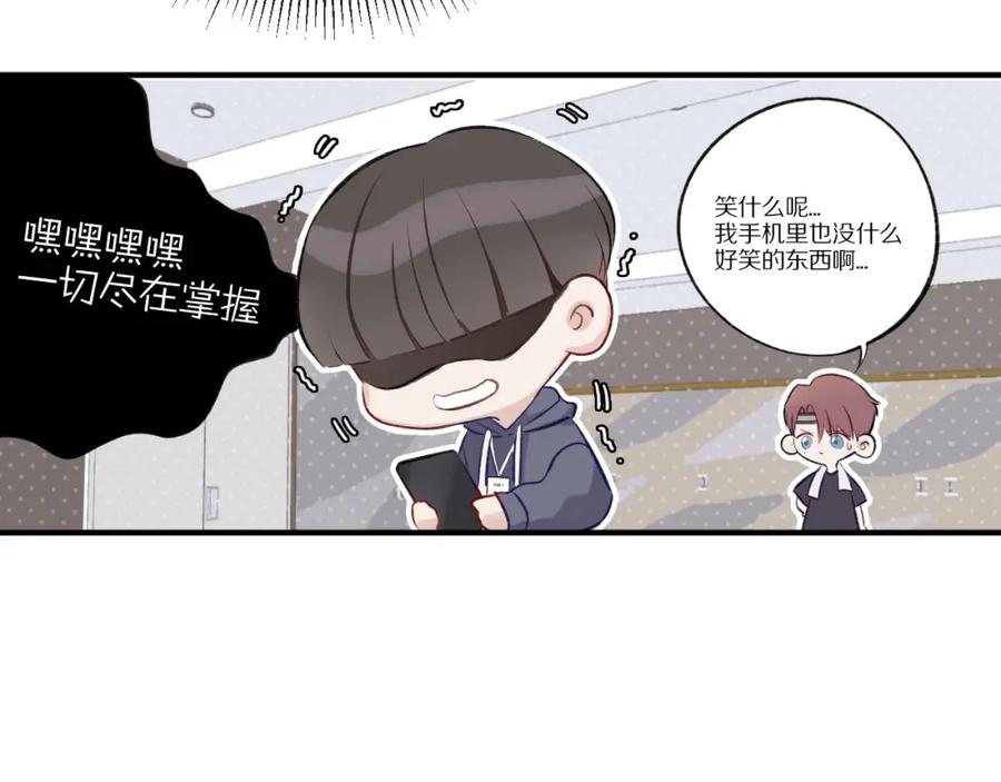 《保护我方大大》第2话 直男的抗争！！ 第106页