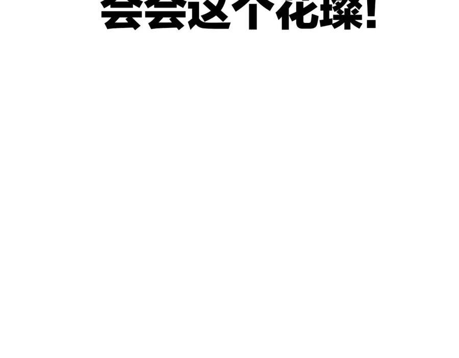 《保护我方大大》第2话 直男的抗争！！ 第30页