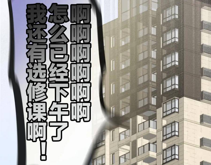 《保护我方大大》第2话 直男的抗争！！ 第35页