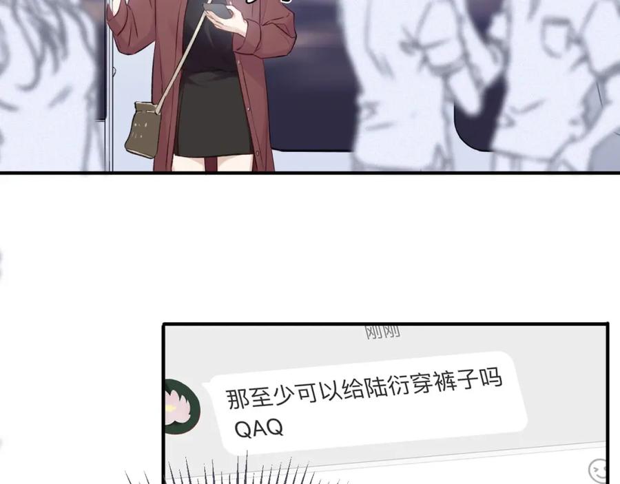 《保护我方大大》第2话 直男的抗争！！ 第63页