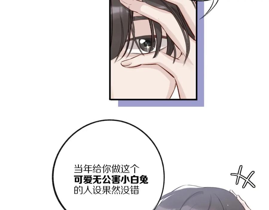 《保护我方大大》第2话 直男的抗争！！ 第23页