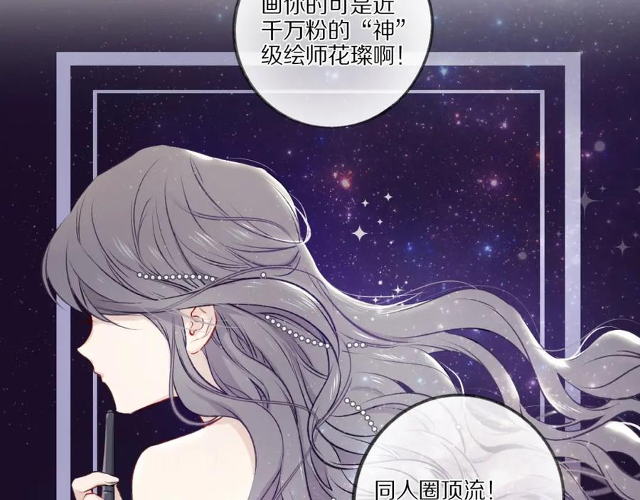 《保护我方大大》第2话 直男的抗争！！ 第20页