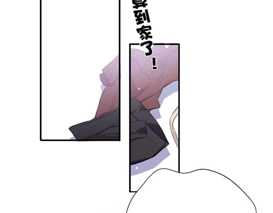《保护我方大大》第2话 直男的抗争！！ 第88页