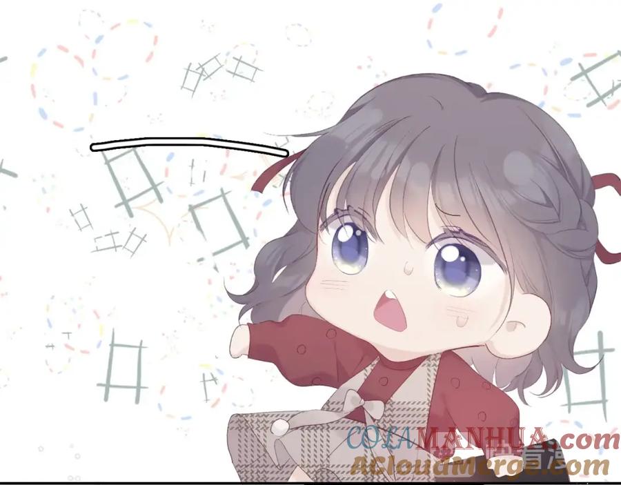 《保护我方大大》第36话 画不出来啦！qwq 第109页