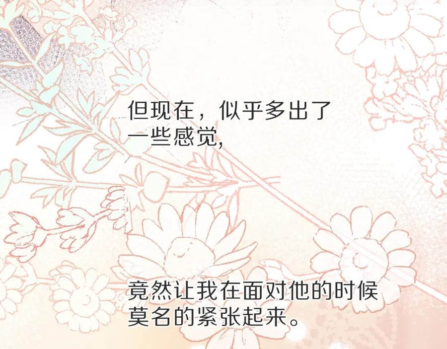 《保护我方大大》第36话 画不出来啦！qwq 第52页