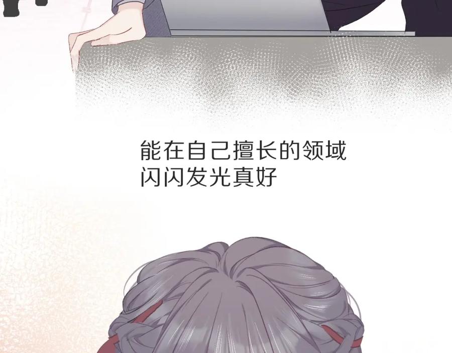 《保护我方大大》第36话 画不出来啦！qwq 第47页