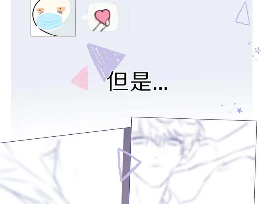 《保护我方大大》第36话 画不出来啦！qwq 第12页
