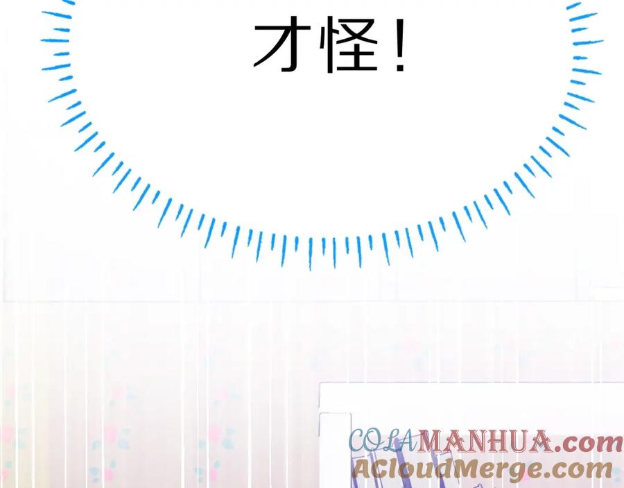 《保护我方大大》第36话 画不出来啦！qwq 第5页