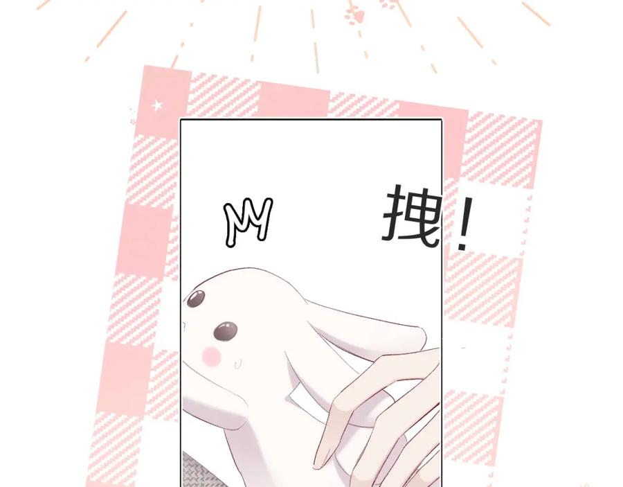 《保护我方大大》第36话 画不出来啦！qwq 第64页