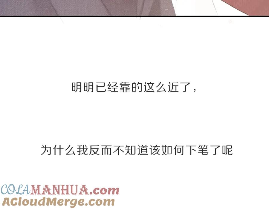 《保护我方大大》第36话 画不出来啦！qwq 第105页
