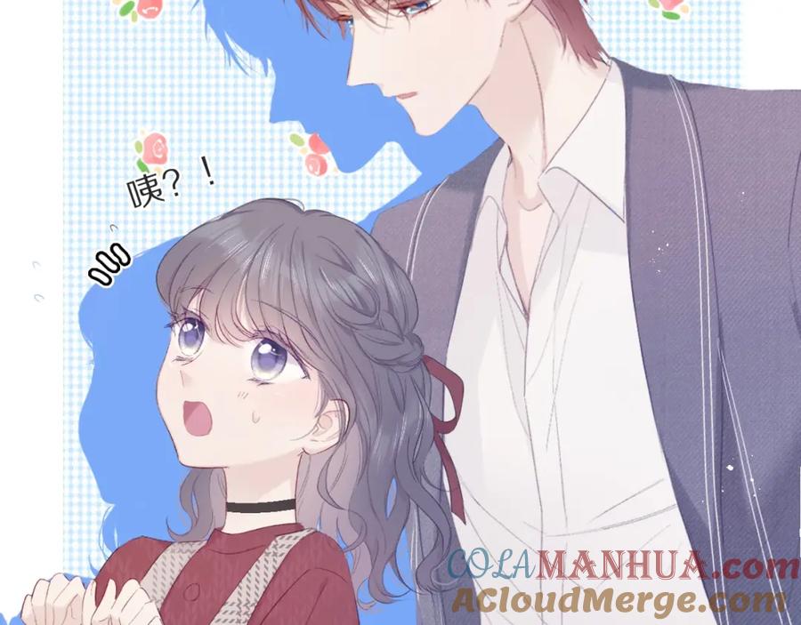 《保护我方大大》第36话 画不出来啦！qwq 第57页