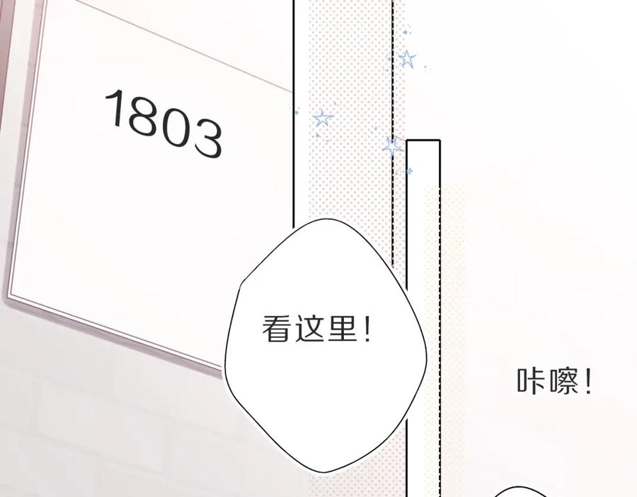 《保护我方大大》第36话 画不出来啦！qwq 第35页