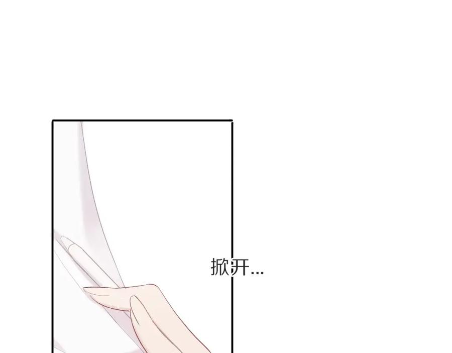 《保护我方大大》第36话 画不出来啦！qwq 第98页