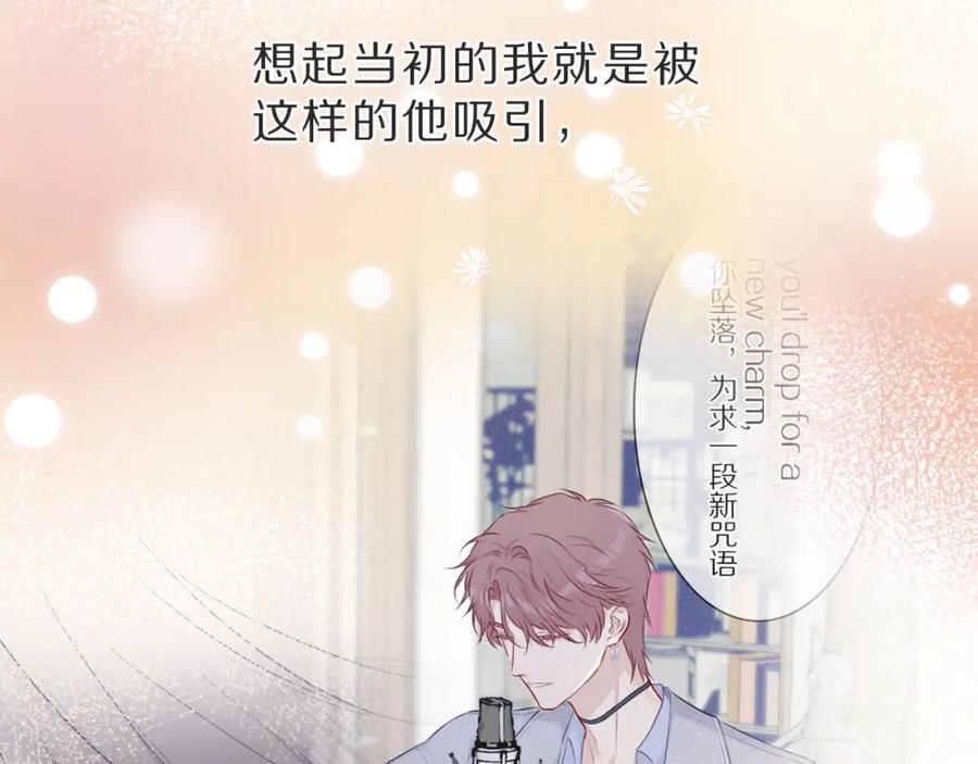 《保护我方大大》第36话 画不出来啦！qwq 第50页