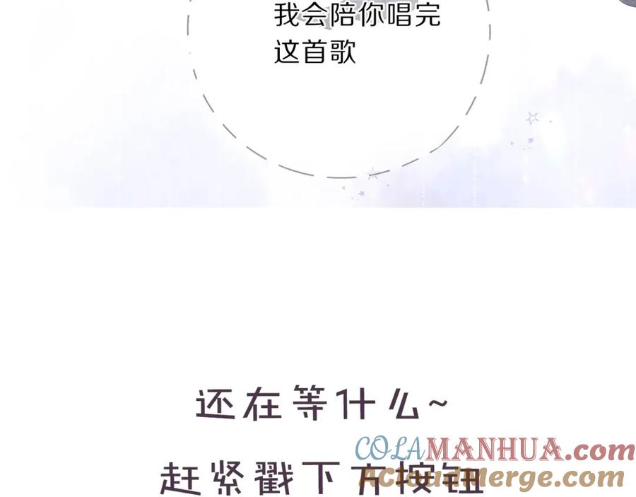 《保护我方大大》第36话 画不出来啦！qwq 第165页