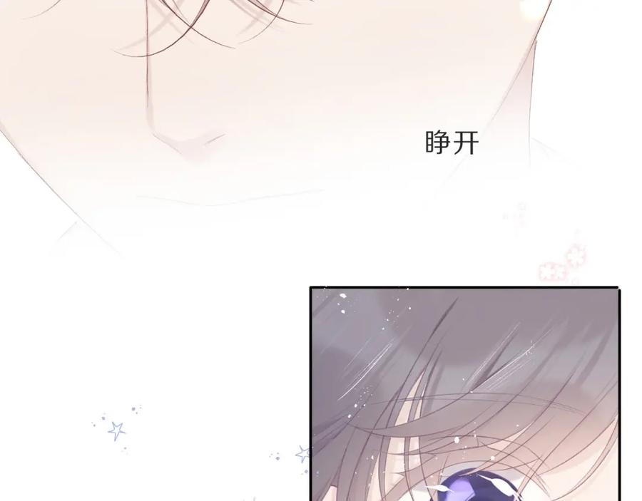 《保护我方大大》第36话 画不出来啦！qwq 第107页