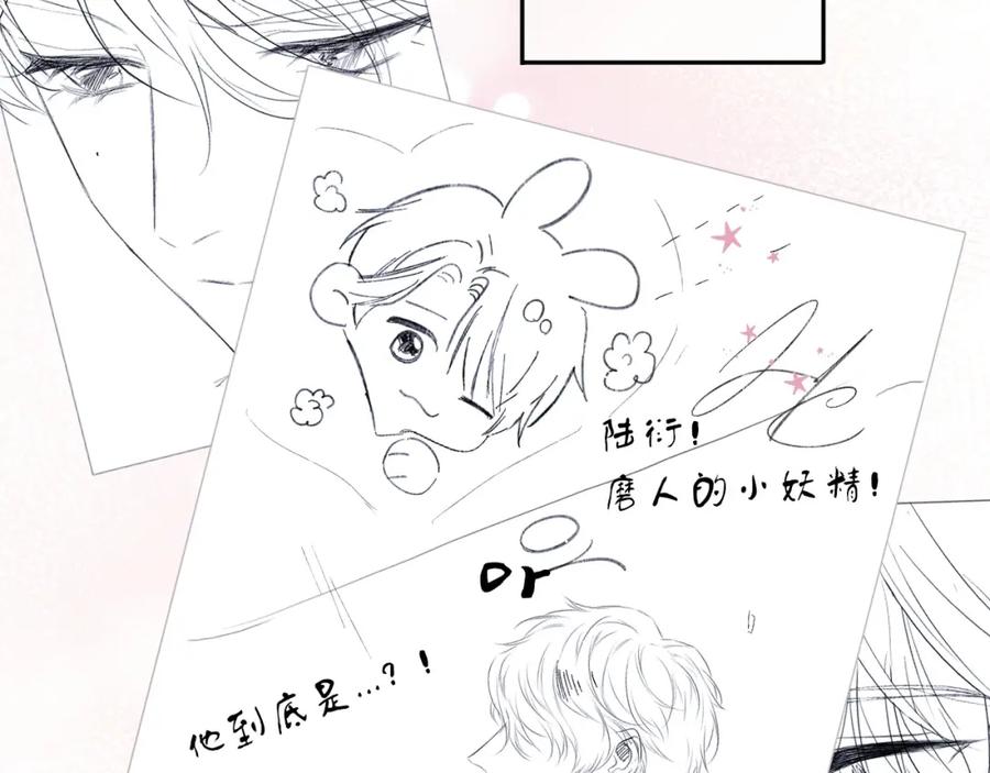 《保护我方大大》第36话 画不出来啦！qwq 第140页