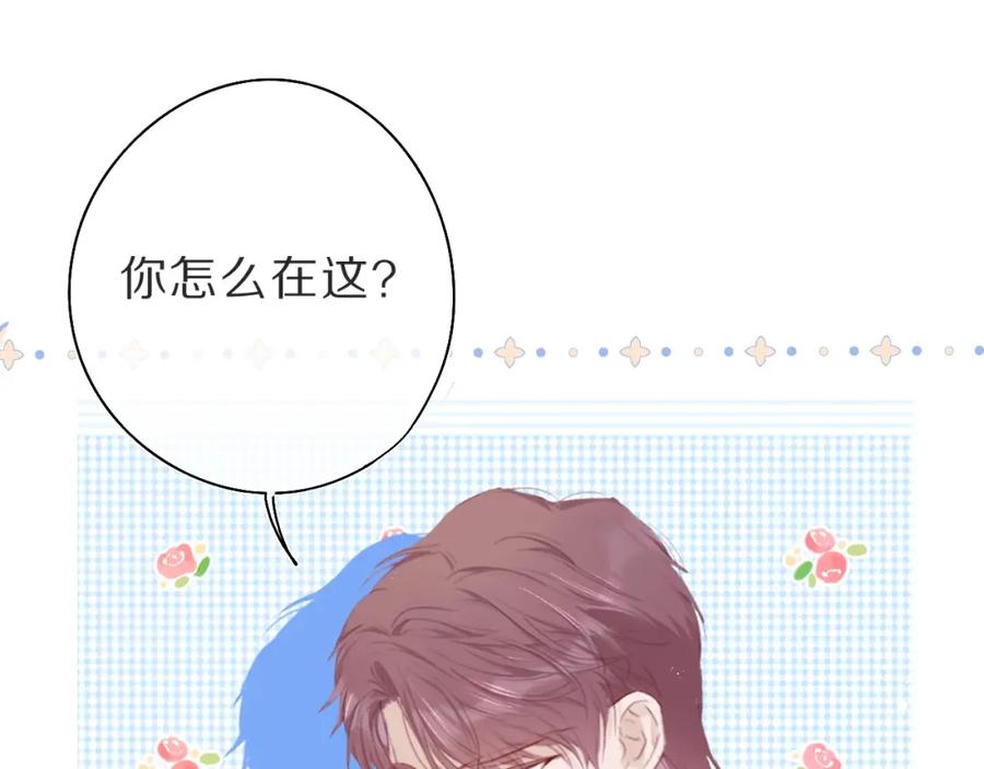 《保护我方大大》第36话 画不出来啦！qwq 第56页