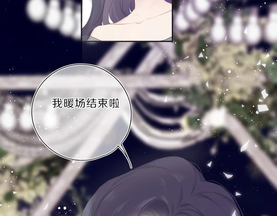《保护我方大大》第36话 画不出来啦！qwq 第155页