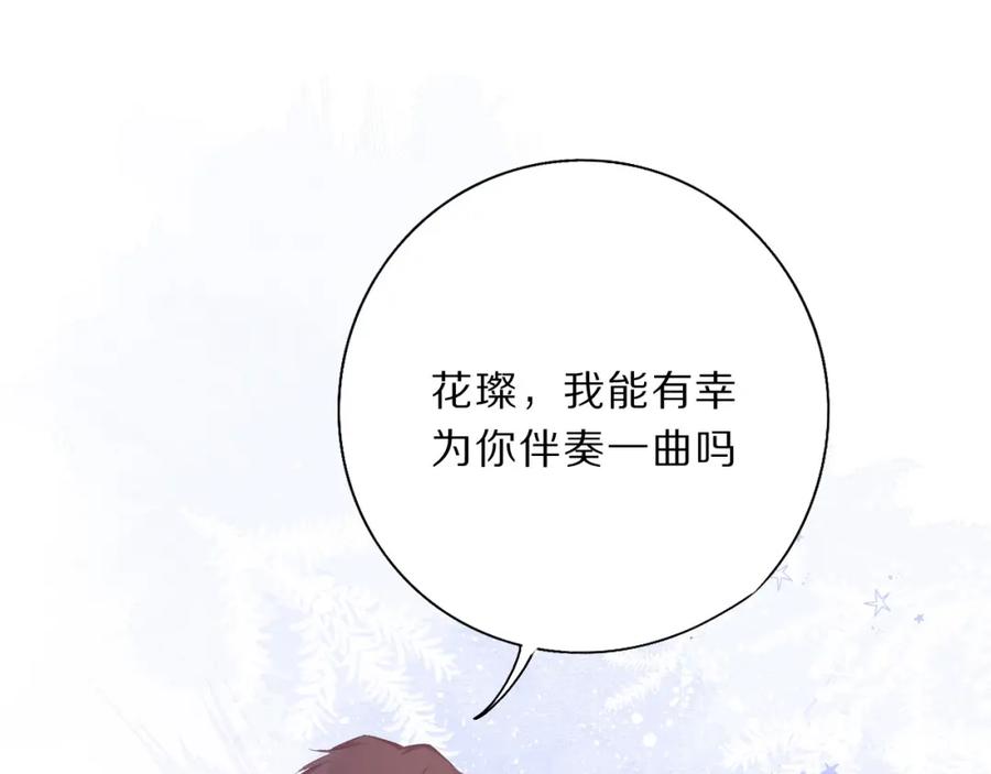 《保护我方大大》第36话 画不出来啦！qwq 第162页