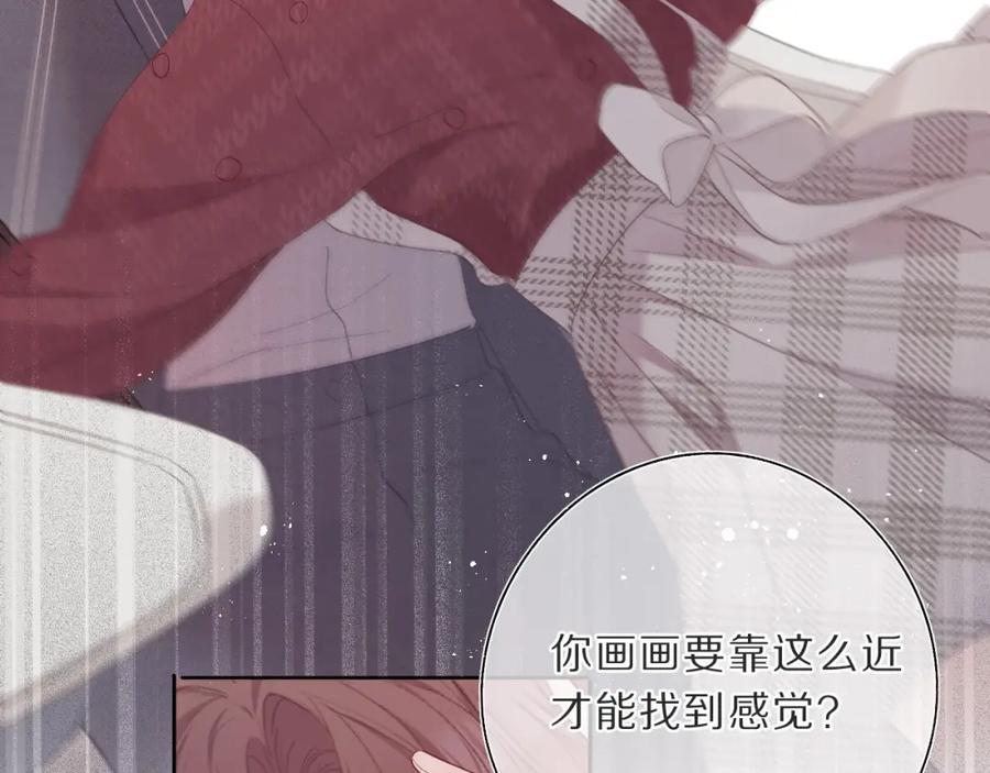 《保护我方大大》第36话 画不出来啦！qwq 第114页