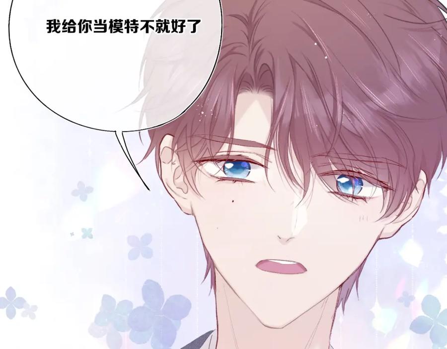 《保护我方大大》第36话 画不出来啦！qwq 第67页