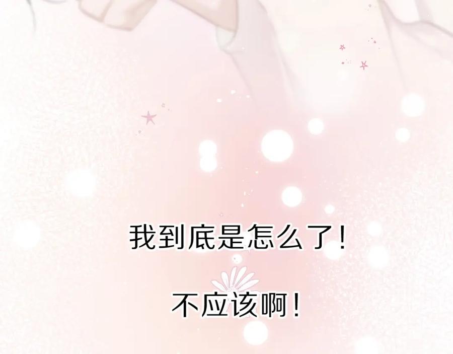 《保护我方大大》第36话 画不出来啦！qwq 第23页