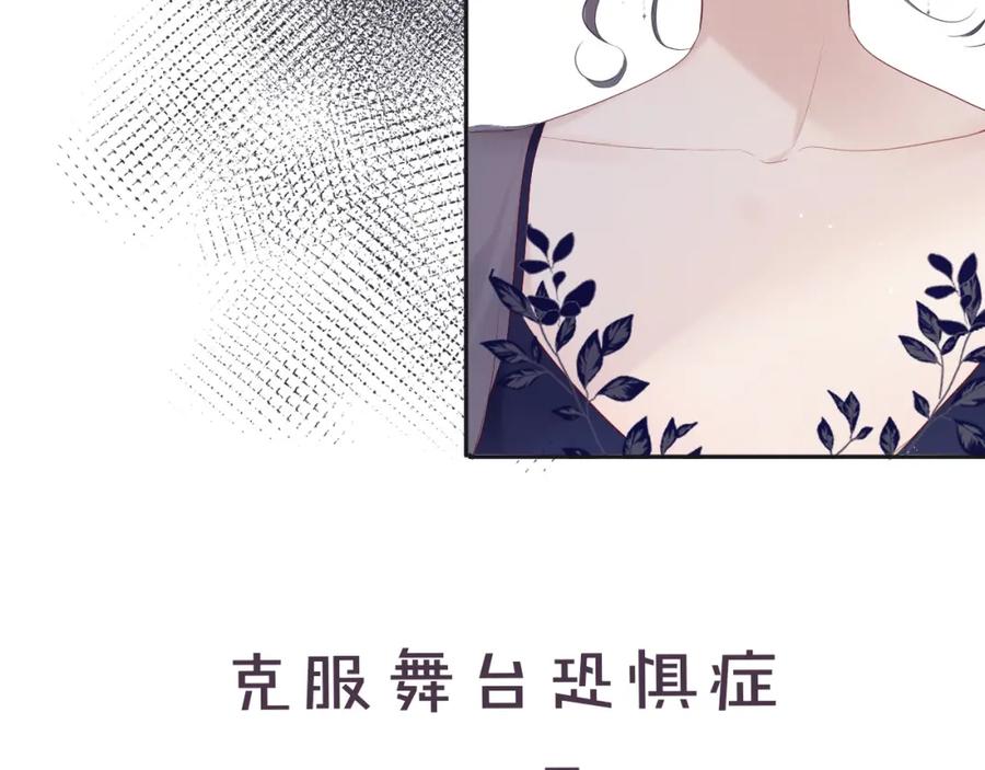 《保护我方大大》第36话 画不出来啦！qwq 第160页