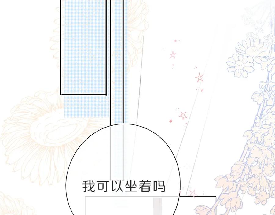 《保护我方大大》第36话 画不出来啦！qwq 第72页