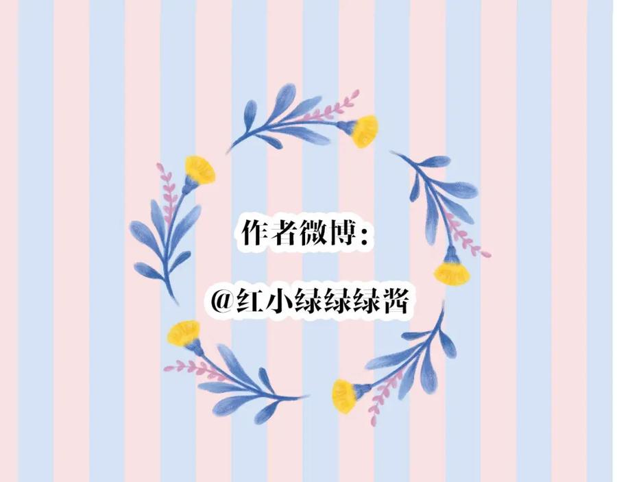《保护我方大大》第36话 画不出来啦！qwq 第171页