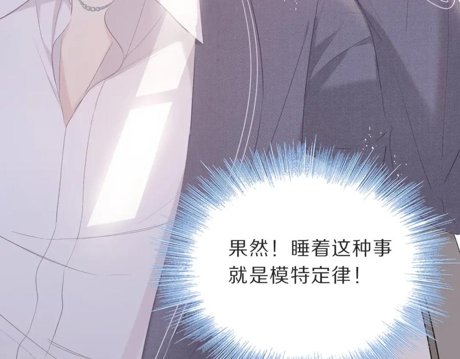 《保护我方大大》第36话 画不出来啦！qwq 第96页