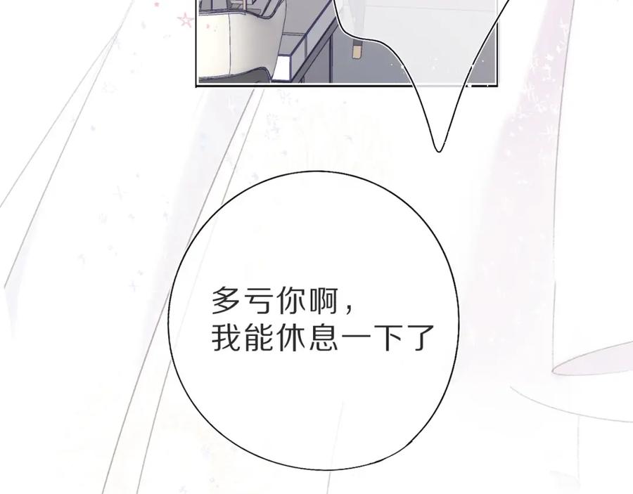 《保护我方大大》第36话 画不出来啦！qwq 第74页