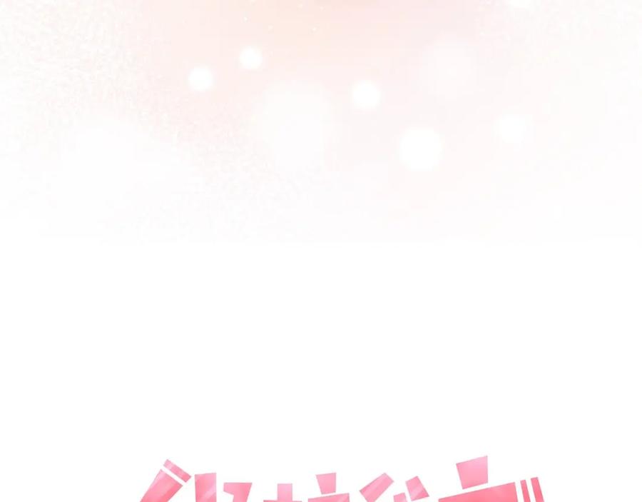 《保护我方大大》第36话 画不出来啦！qwq 第24页