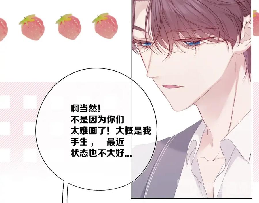 《保护我方大大》第36话 画不出来啦！qwq 第62页
